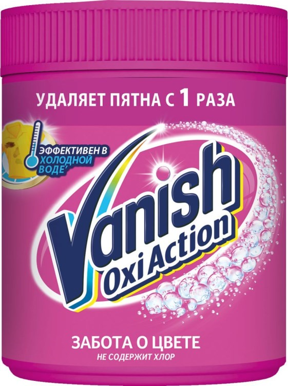 Vanish Oxi Action 2.1kg