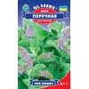 Mint Seeds GL Seeds 0.1 g