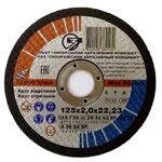 საჭრელი დისკი ლითონისთვის ЗАК 125x2x22.23 მმ