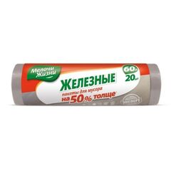 Пакеты для мусора MELOCHI ZHIZNI  60 л/20 шт
