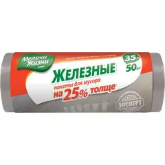 Garbage packages MELOCHI ZHIZNI 35L/50 pcs