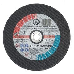 Cutting disc for metal ЗАК 230x2x22.23 mm