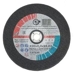 Cutting disc for metal ЗАК 230x2x22.23 mm