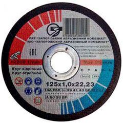 Cutting disc for metal ЗАК 125х1х22.23 mm