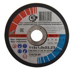 საჭრელი დისკი ლითონისთვის ЗАК 115x1x22.23 მმ