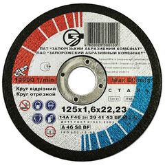Cutting disc for metal ЗАК 125x1.6x22.23 mm
