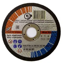 Cutting disc for metal ЗАК 150x2x22.23 mm