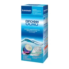 კომპლექტი ფილტრელემენტების Barier PROFI Osmo finish (4-5 საფეხურები)