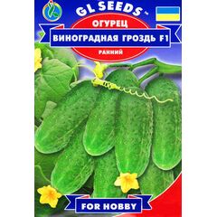 Семена Огурец GL SEEDS Виноградная гроздь F1 10 шт