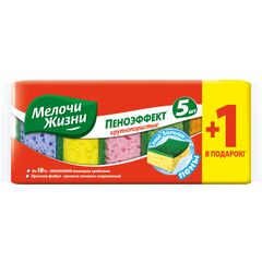 Губки кухонные MELOCHI ZHIZNI крупнопористые 0341 5+1 шт