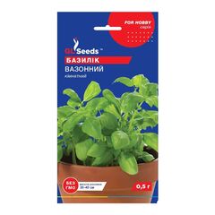 რეჰანის თესლი GL Seeds 0.5 გ