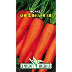 Семена Морковь ELITSORT Королева осени 2 г