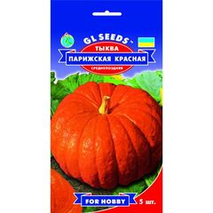 Семена тыквы GL SEEDS Парижская красная 5 шт