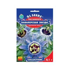 თესლი პასიფლორას  GL Seeds კავალერი ვარსკვლავი 0,1გ