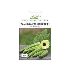 Семена бамии 8 шт