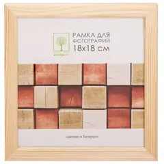 Frame with wooden glass Palitra 18*18 D18C
