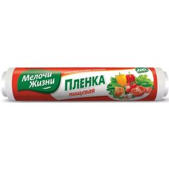Пленка для продуктов MELOCHI ZHIZNI 200 м