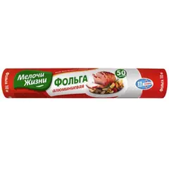 Алюминиевая фольга MELOCHI ZHIZNI  50 м
