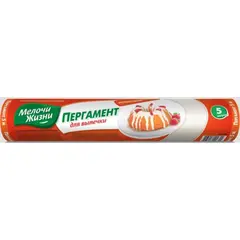 Parchment paper for baking MELOCHI ZHIZNI 5 m