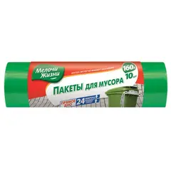 Garbage package MELOCHI ZHIZNI 160L/10pcs