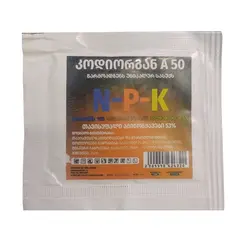 Удобрение Кодиагро A 50 25 г