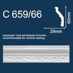 Plinth skirting board Solid С659/66 white 2 m