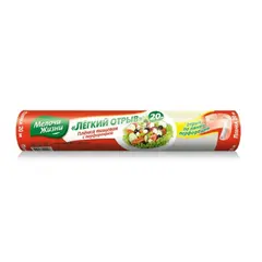 Film for food Fino 20 m