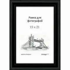 Wooden frame with glass Palitra D17KLO/07 15х21 black