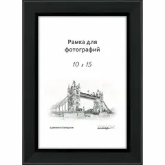 Wooden frame with glass Palitra D18KLO/07 10x15 black