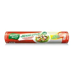 Film for food Fino 20 m