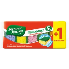 Kitchen sponges MELOCHI ZHIZNI large pores 0341 5+1 pc