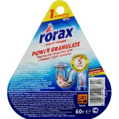 კანალიზაციის მილების საწმენდი ფხვნილი RORAX 60 გ
