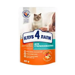 ჟელე 4 Paws სტერილური კატებისთვის 80გრ