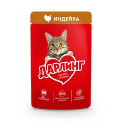 Корм для кошек мокрый Darling мясо индейки 75г