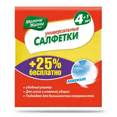 Wipes Fino универсальные 4+1 pc