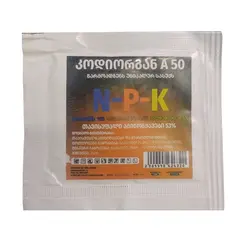 Fertilizer Codiagro A 50 25 g