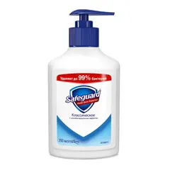 Мыло жидкое SAFEGUARD Classic 250 мл