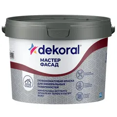 Фасадная краска Dekoral Master Facade 7.5 л база AP Белый