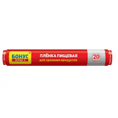 Плёнка пищевая BONUS 14500800 20 м