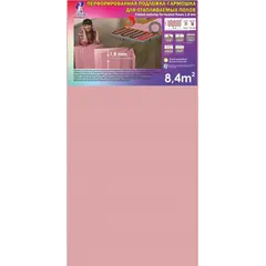 Подложка под ламинат Solid XPS 1050x500x3 мм