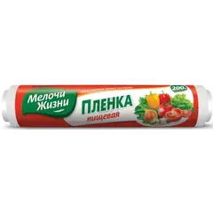 Пленка для продуктов Fino 200 м