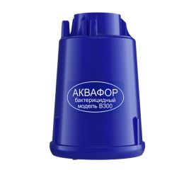 Water filter AQUAPHOR B300 (bactericidal)