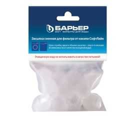 Backfill for softener BARIER SOFTLINE