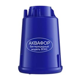 Фильтр для воды AQUAPHOR B300 (бактерицидный)