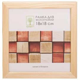 Рамка деревянная со стеклом Palitra 18*18 D18C