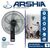 Wall fan ARSHIA FA145-2578 55W