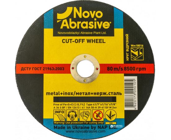 Диск отрезной по металлу NovoAbrasive 180x1.6x22.23 мм