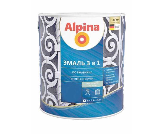 Эмаль Alpina 3 in 1 RAL9005 черная 2.5 л