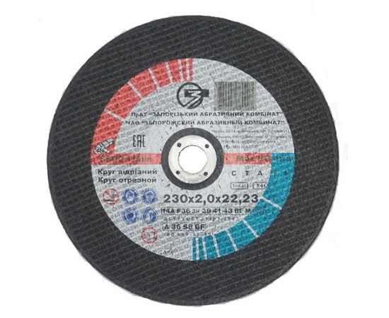 Отрезной диск по металлу ЗАК 230x2x22.23 мм