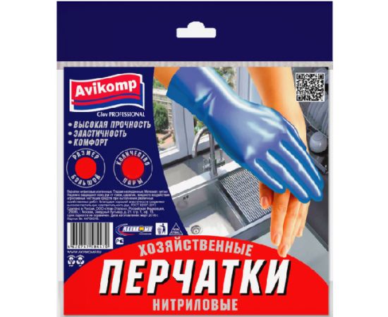 Latex gloves Avikomp 4449 L